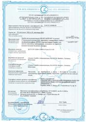 UPONOR CER MLC SYS MECH UKrNDNC UA0.YT.110208-20 UA UA